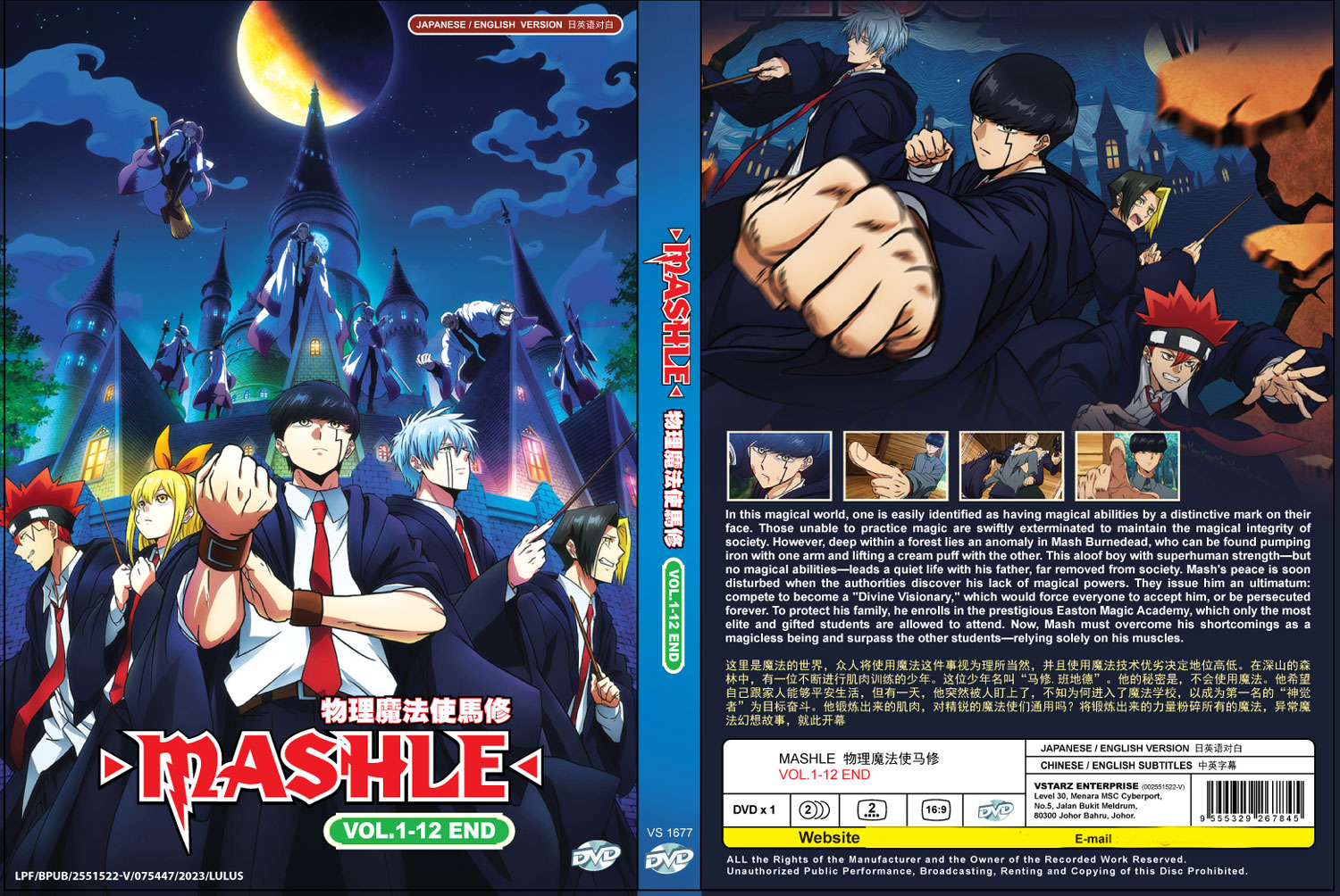 マッシュル DVD Amazon.co.jp: マッシュル-MASHLE- Vol.1(完全生産限定版) [DVD