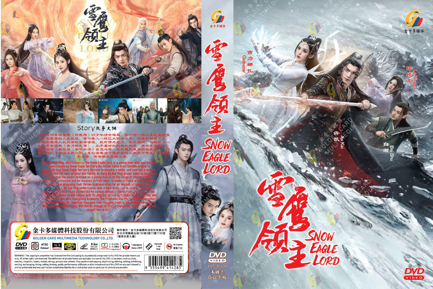 Snow Eagle Lord image 4