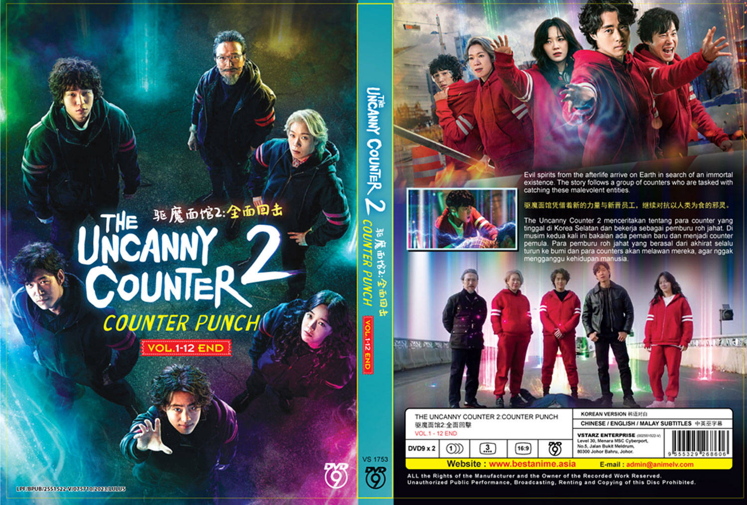 The Uncanny Counter Season 2: Counter Punch image 4