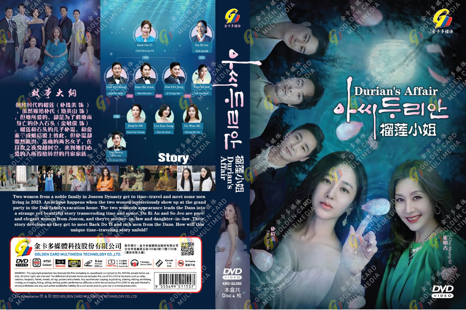 Durian's Affair image 4