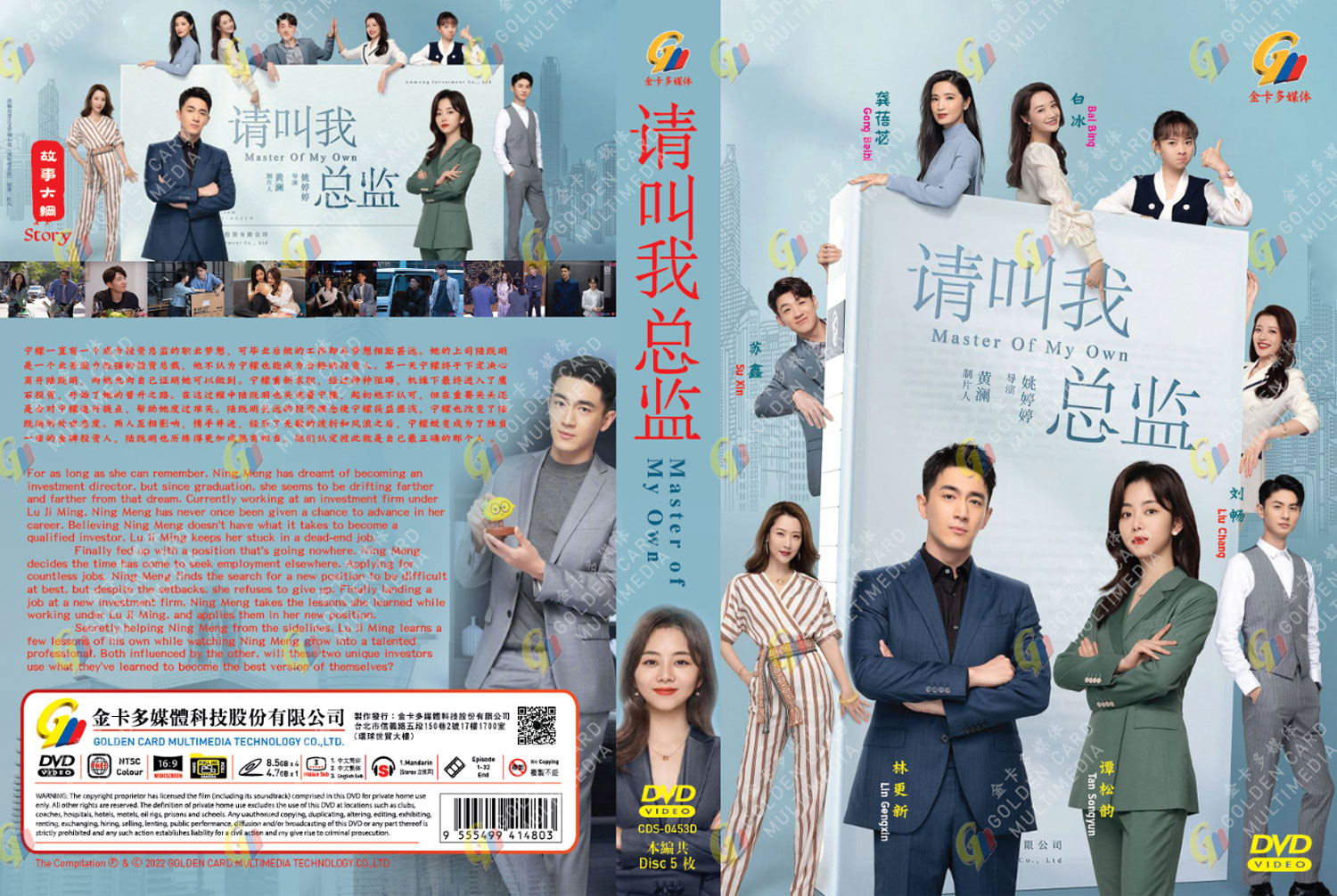 Master of My Own image 4