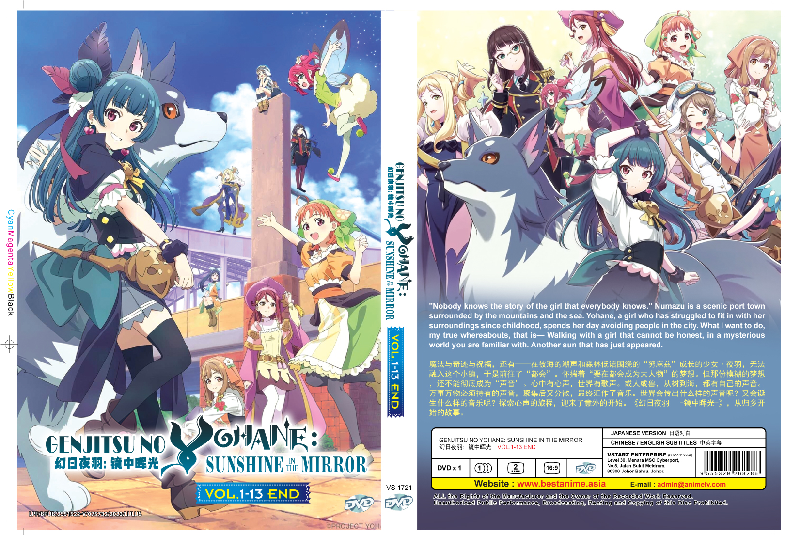 幻日夜羽: 镜中晖光 image 4