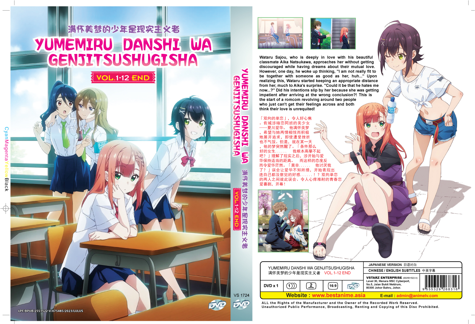 满怀美梦的少年是现实主义者 image 4