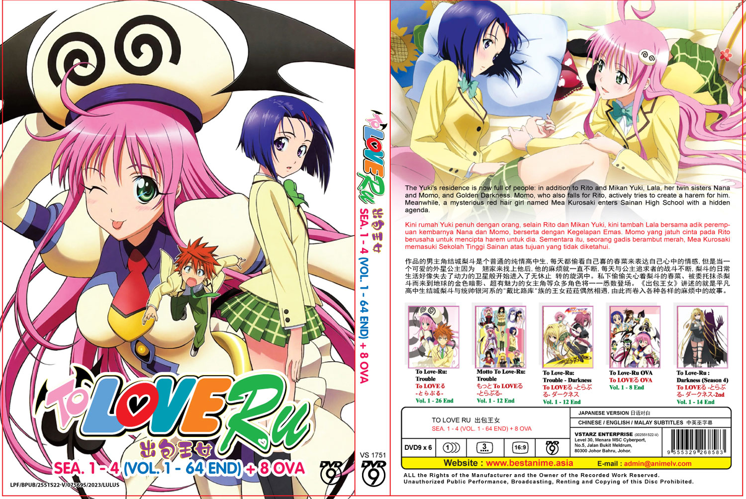 ChCse's blog: Motto To Love Ru (2010)