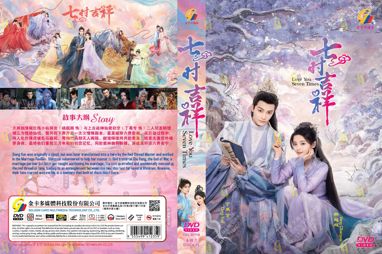 七時吉祥 image 4