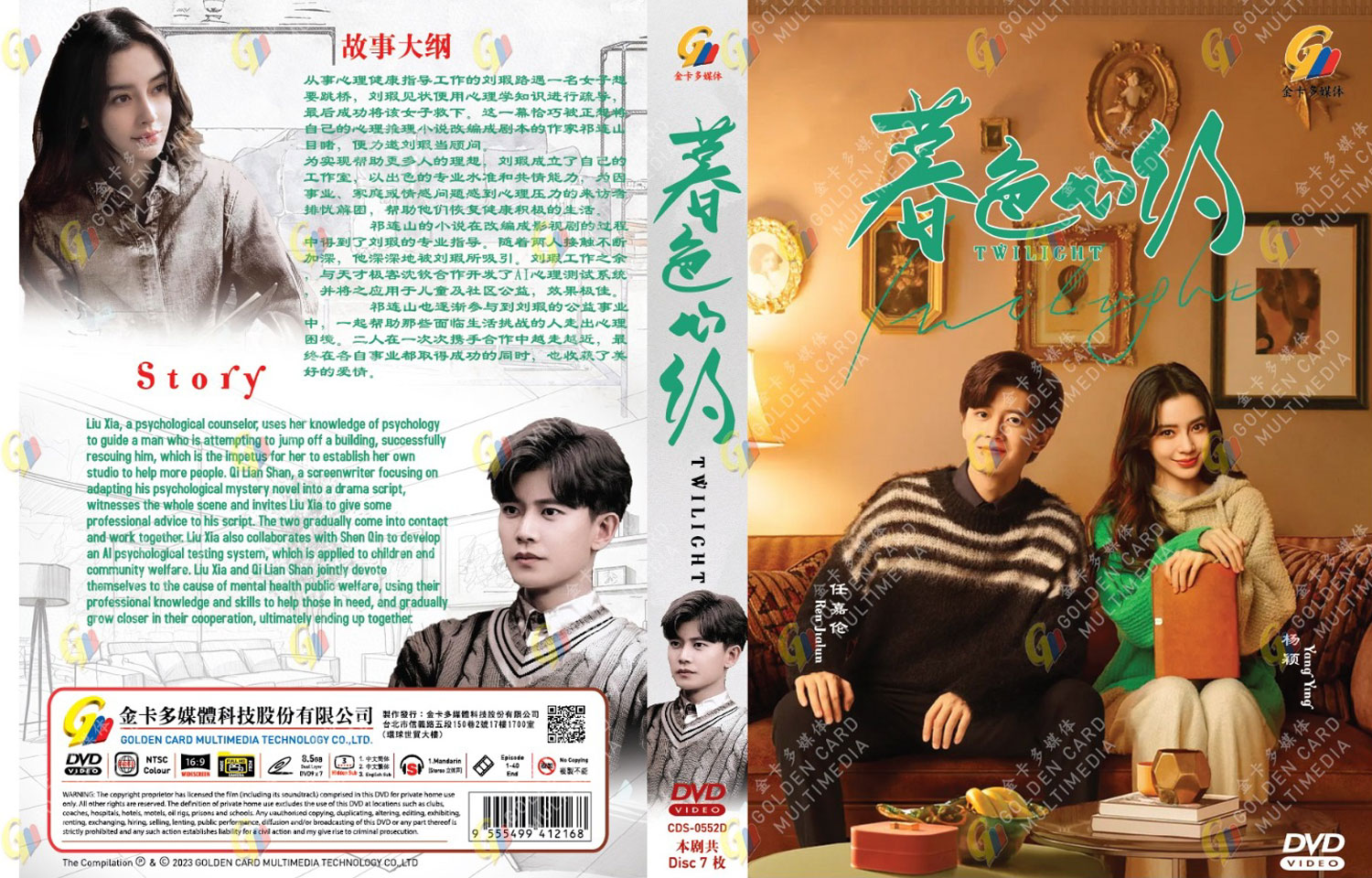 暮色心約 image 4