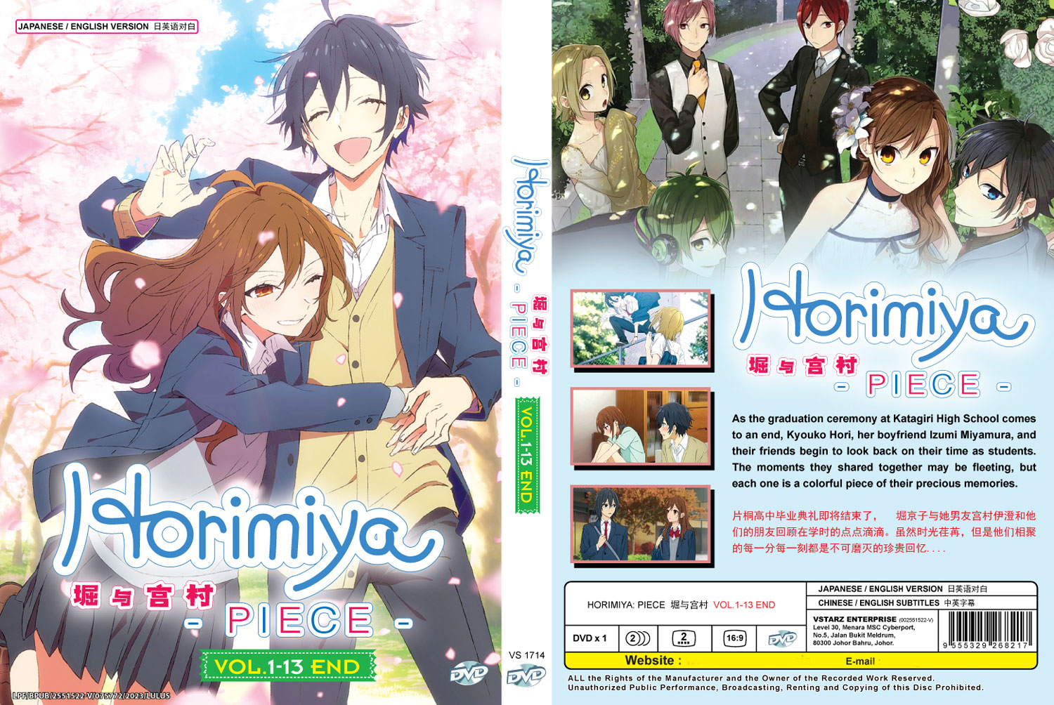Horimiya: Piece image 4