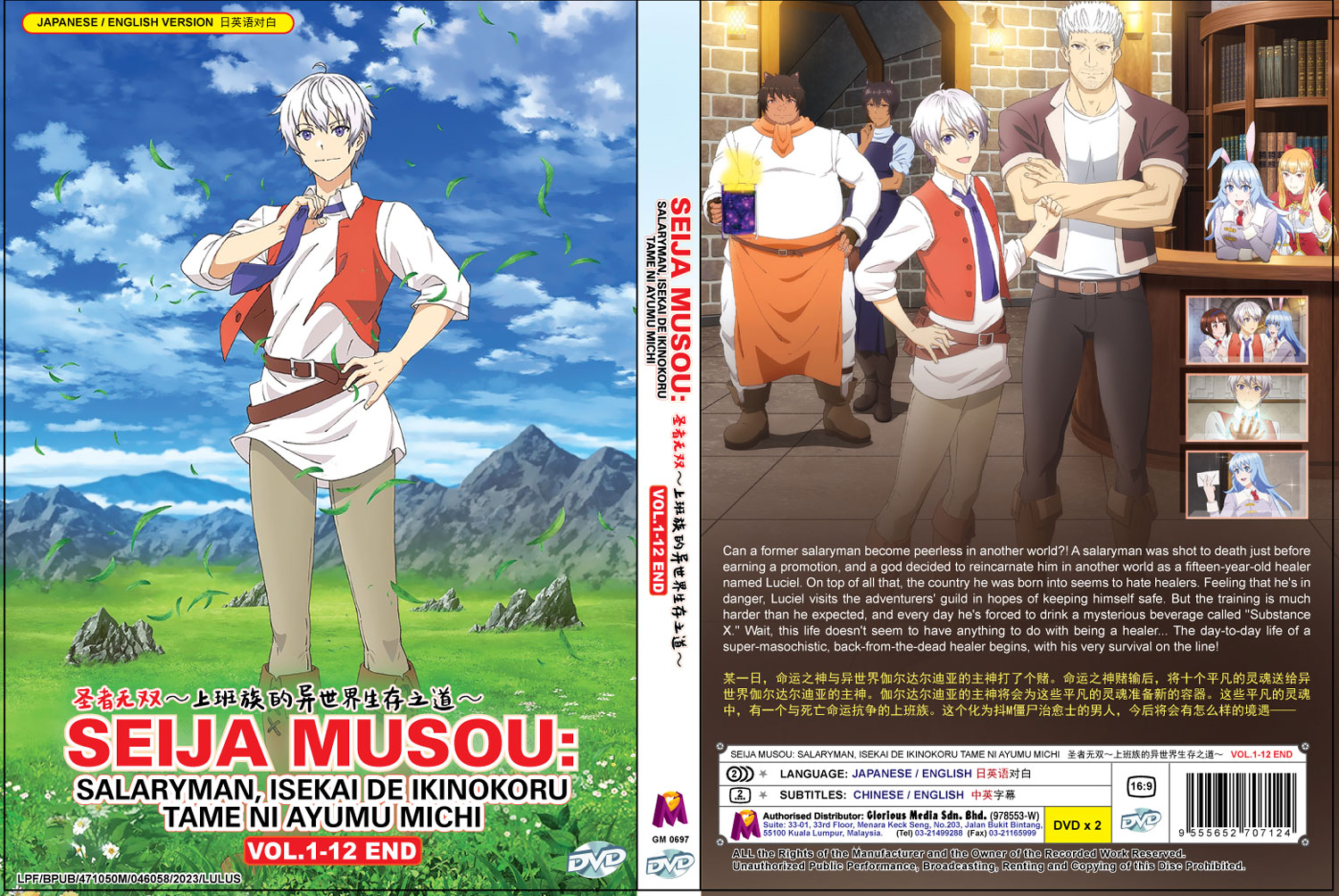 聖者無双 image 4