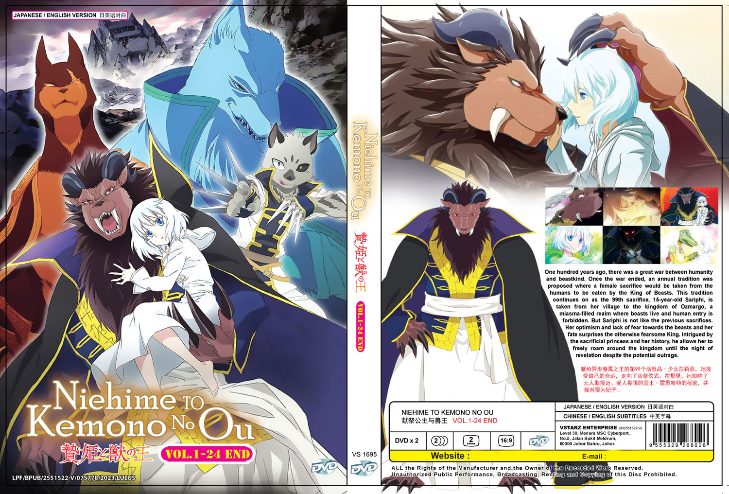 Niehime to Kemono no Ou image 4