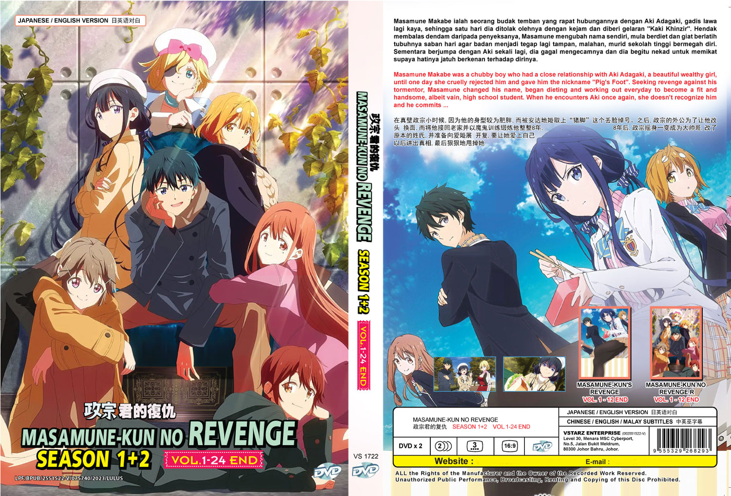 Masamune-kun no Revenge Season 1+2 image 4