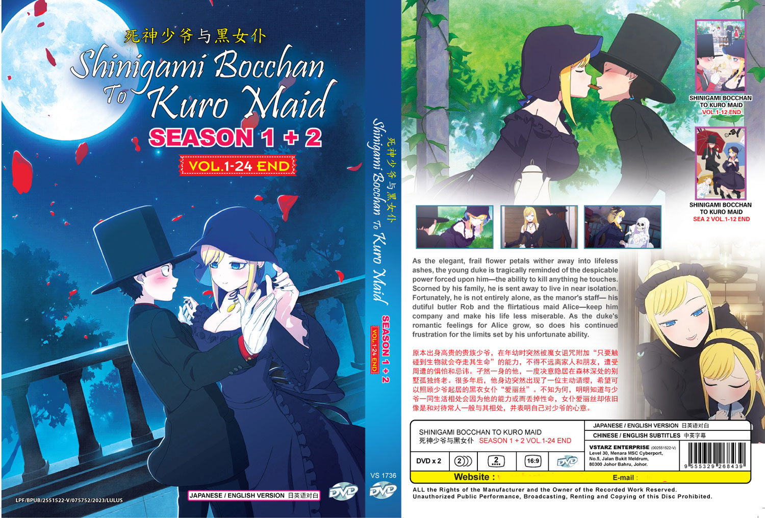 Shinigami Bocchan to Kuro Maid Season 1+2 image 4