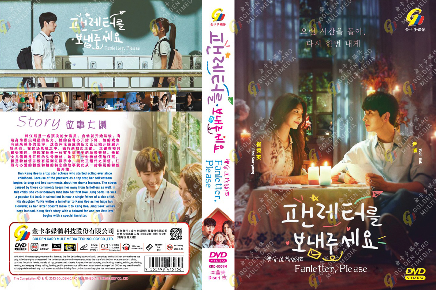 Fanletter, Please image 4