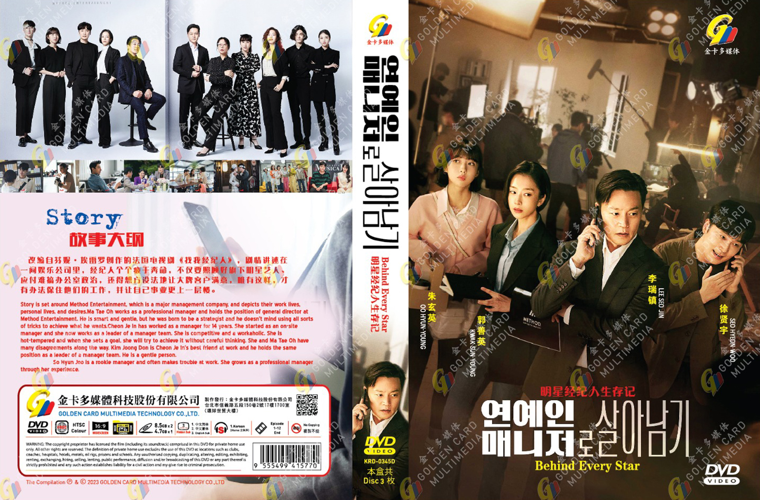 Behind Every Star image 4