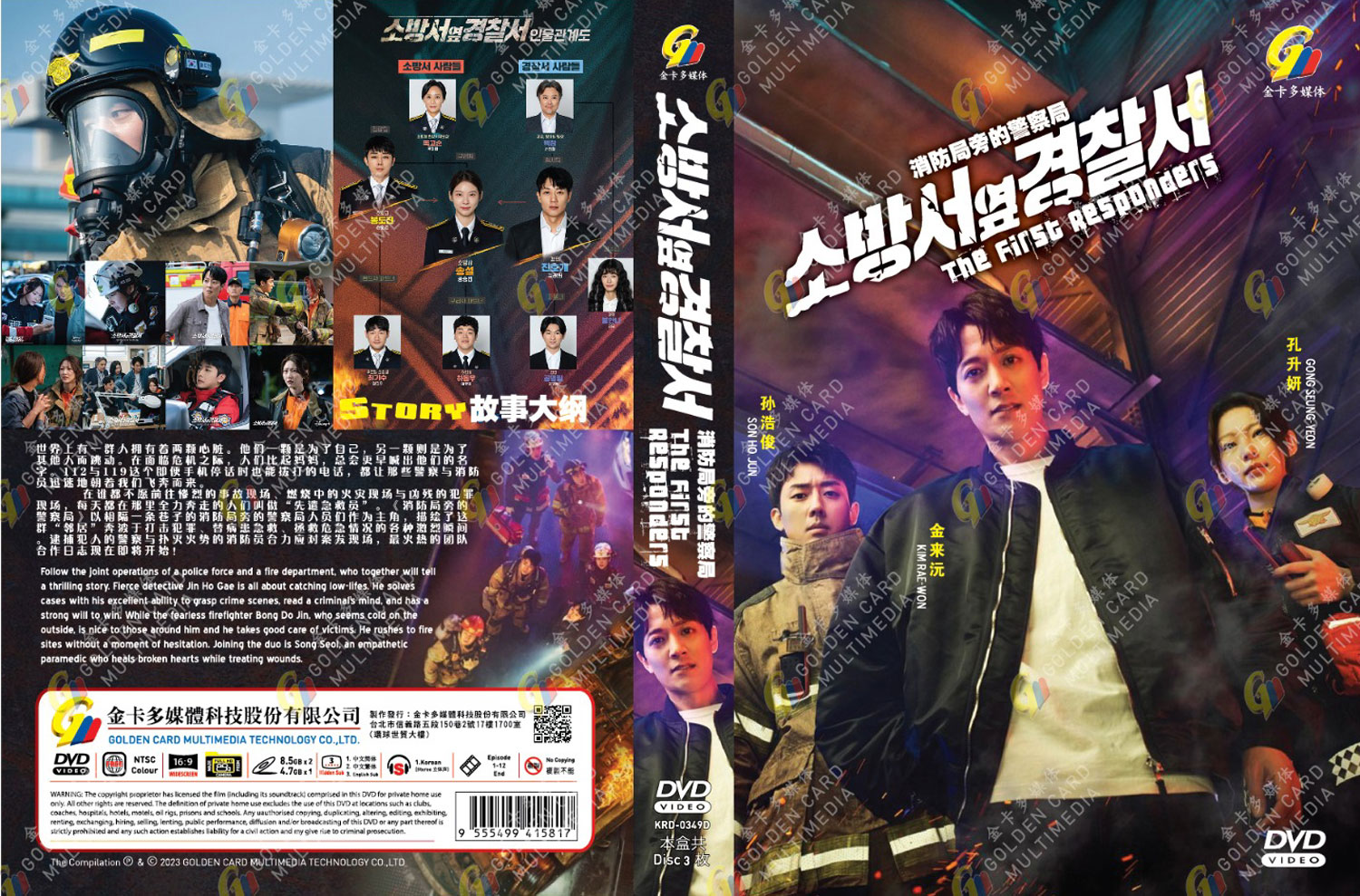 The First Responders image 4