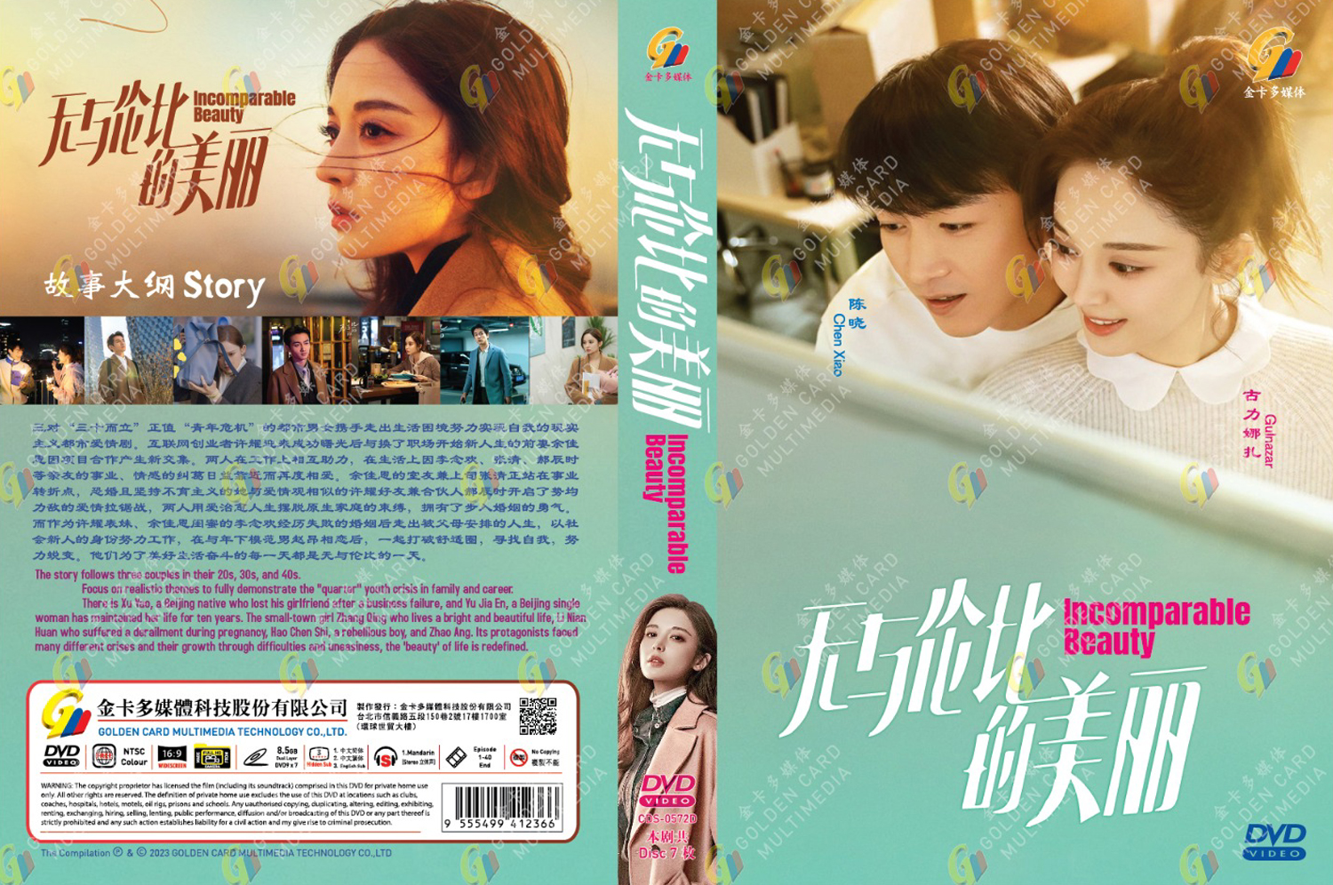 無與倫比的美麗 image 4