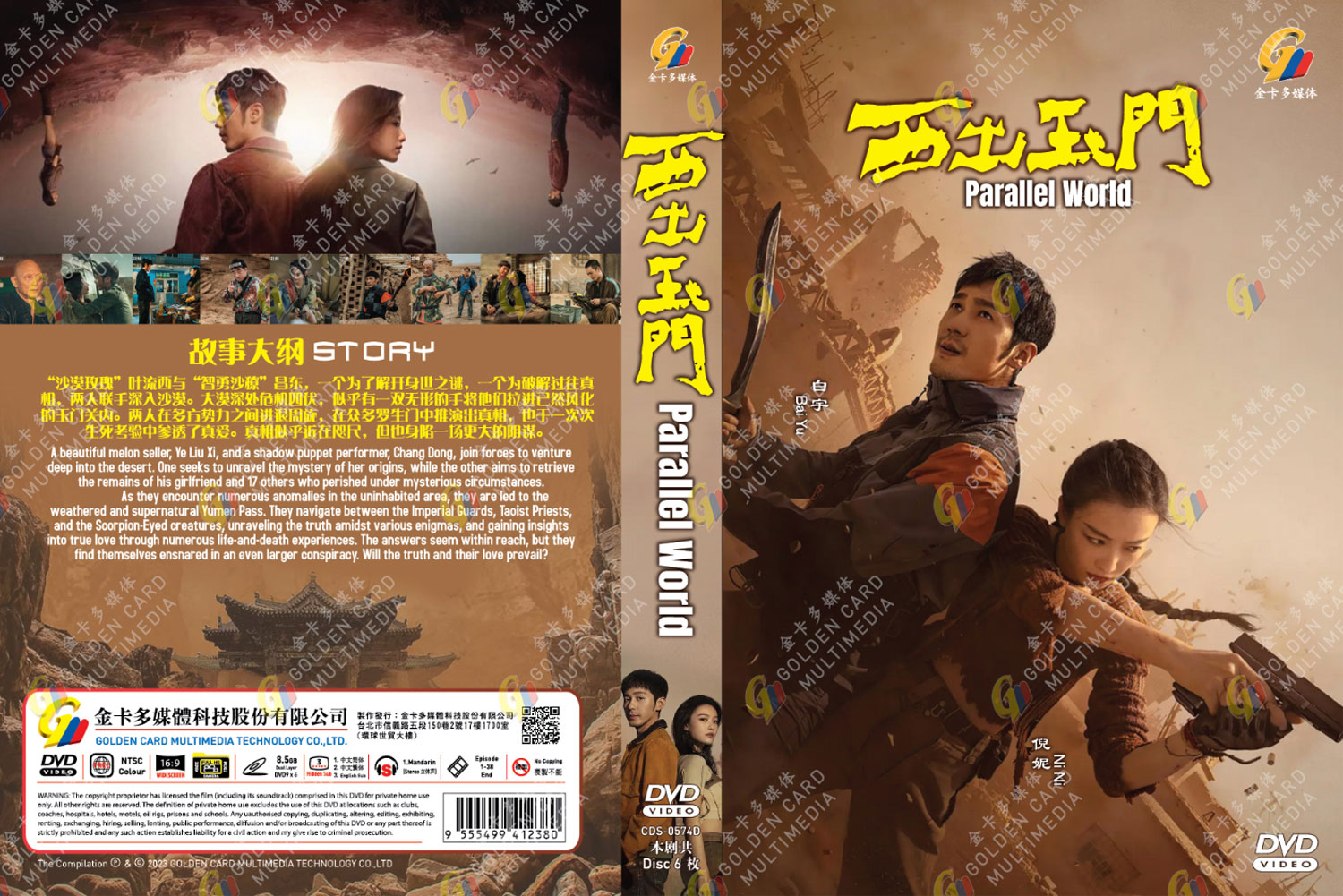 西出玉门 image 4