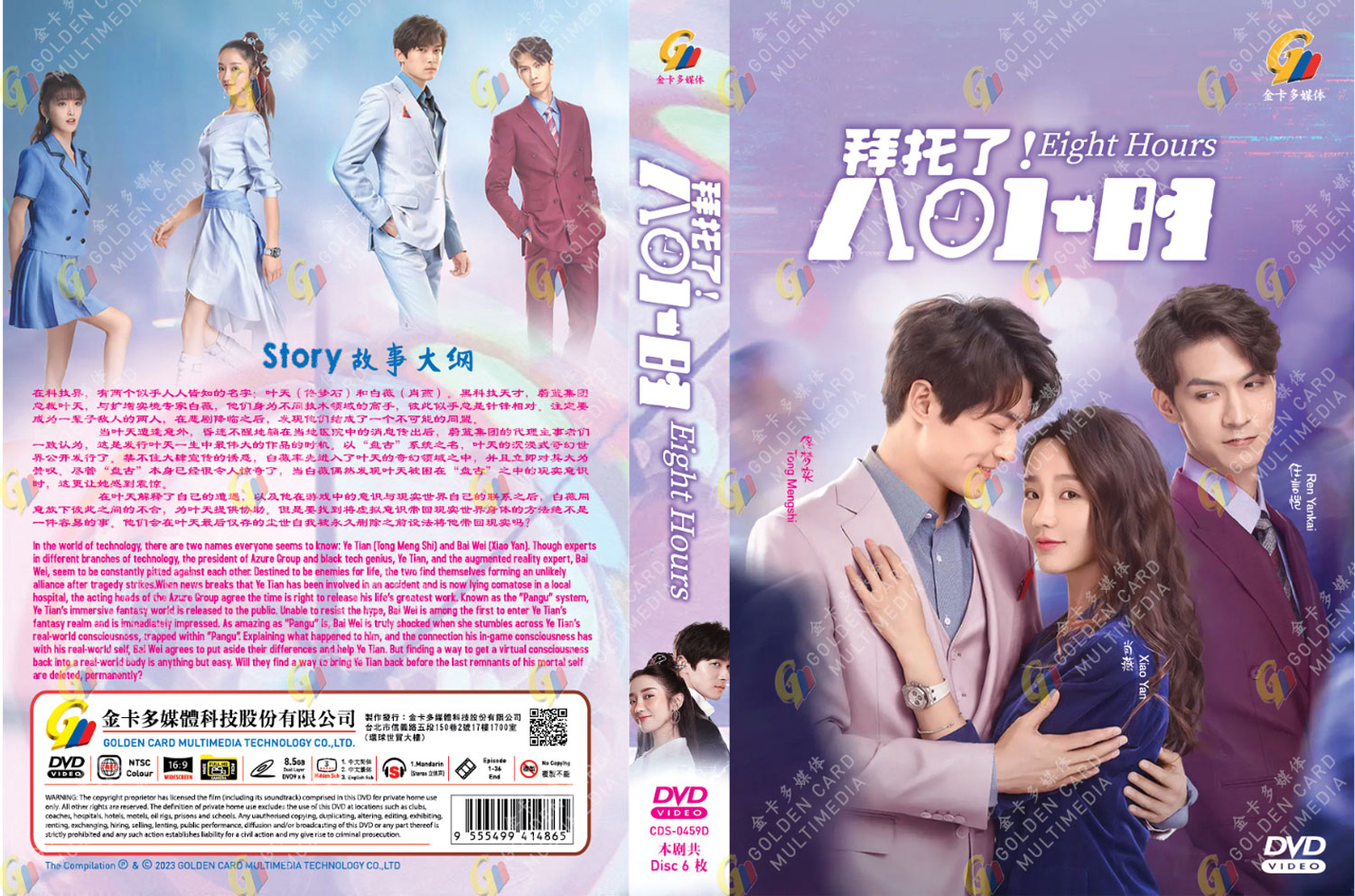 拜托了！8小时 image 4