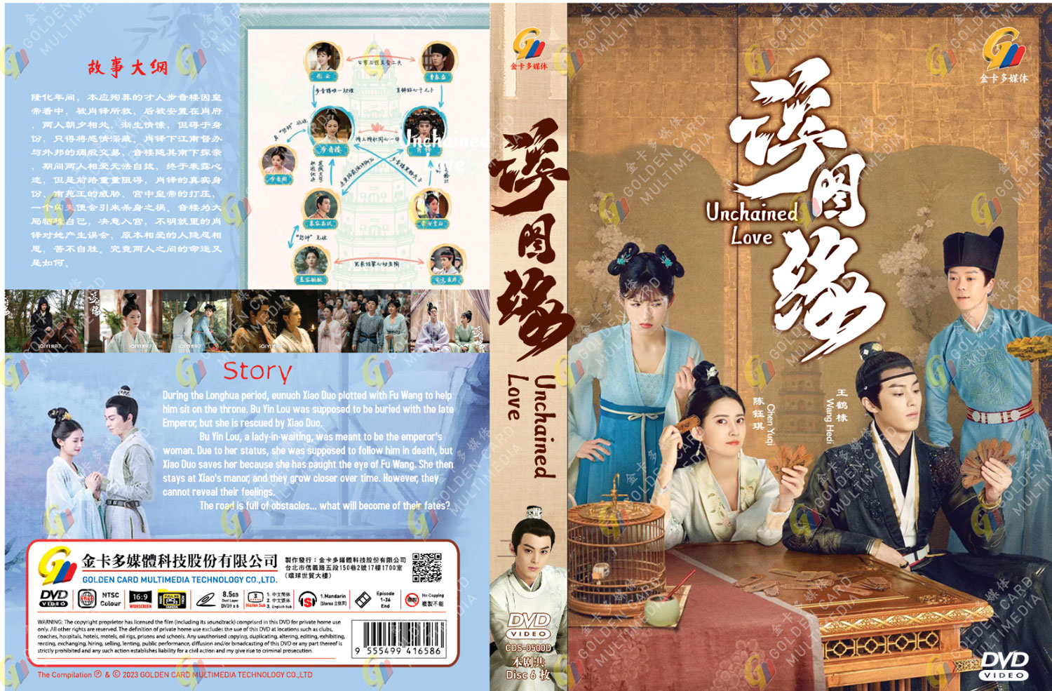 Unchained Love image 4