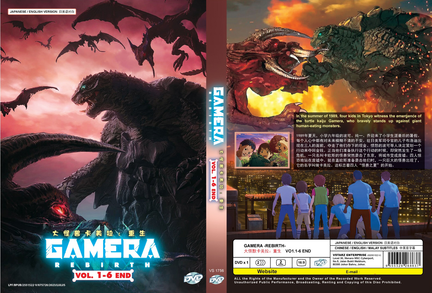 Gamera: Rebirth image 4