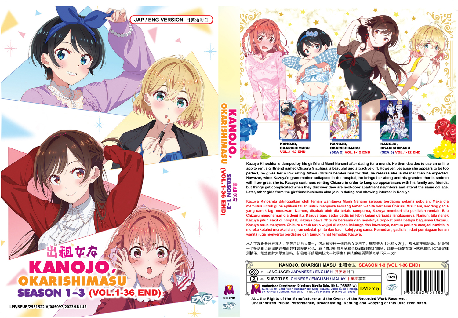 Kanojo, Okarishimasu Season 1-3 image 4