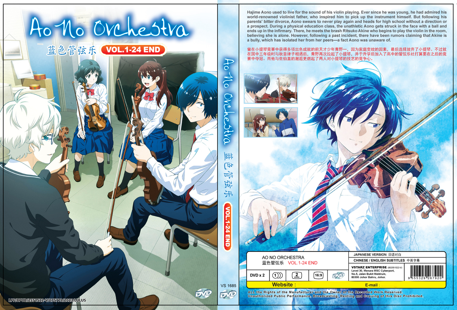 Ao no Orchestra image 4