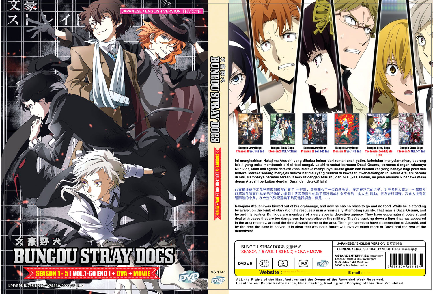 Bungou Stray Dogs Season 1-5 + Movie + OVA image 4