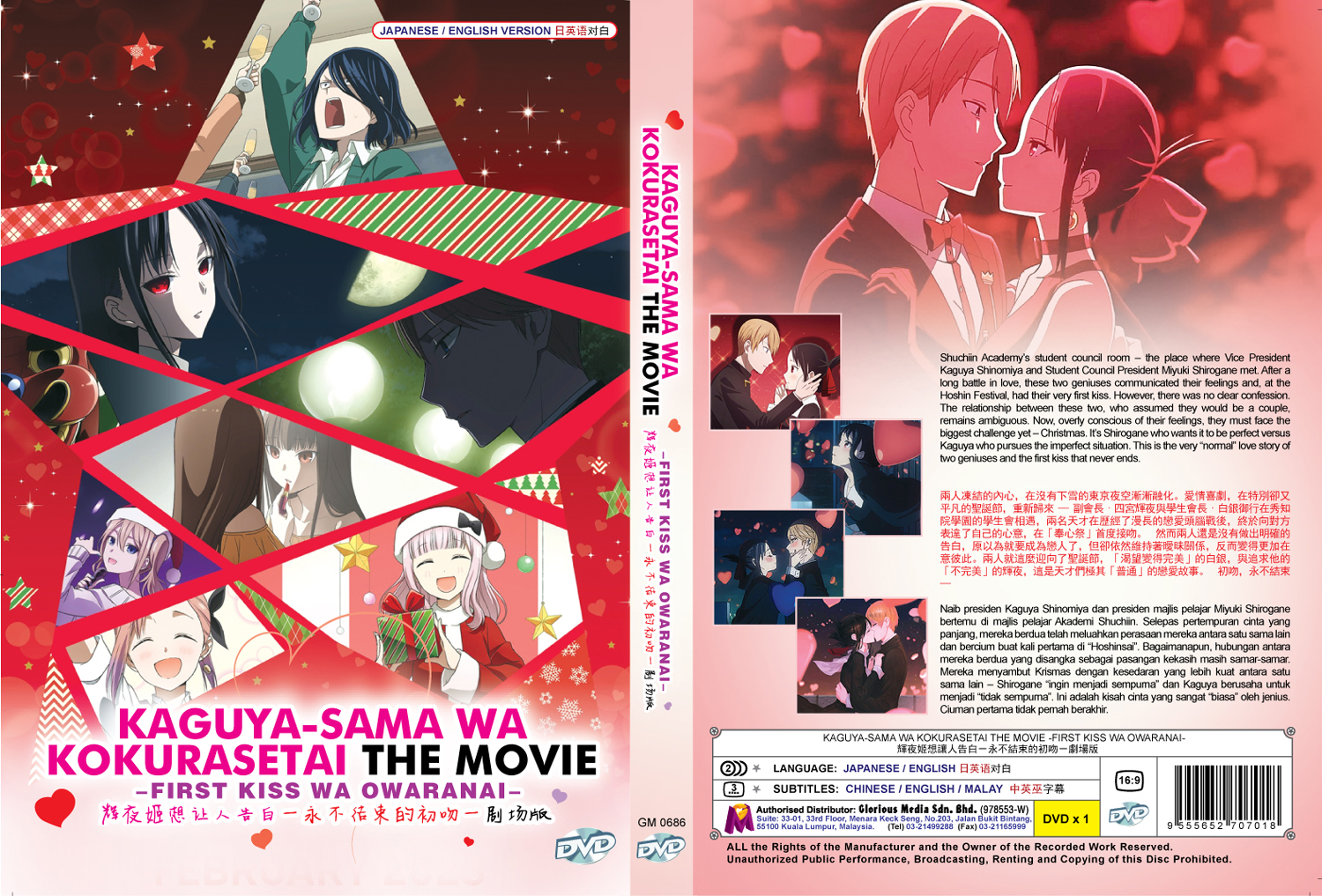 Kaguya-sama wa Kokurasetai: First Kiss wa Owaranai – RABUJOI – An