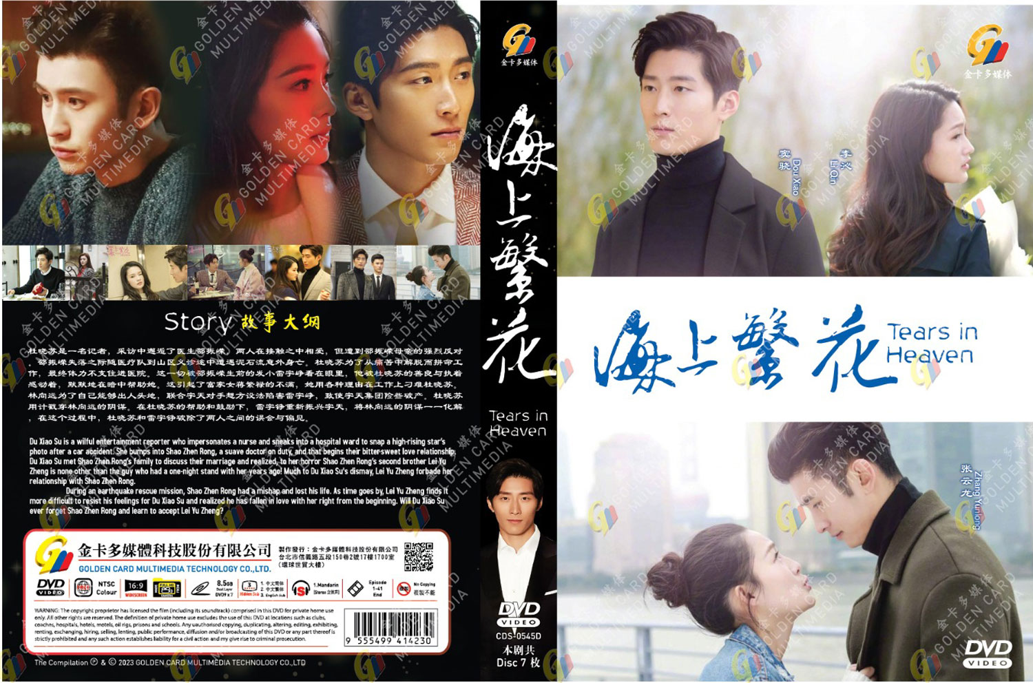 海上繁花 image 4