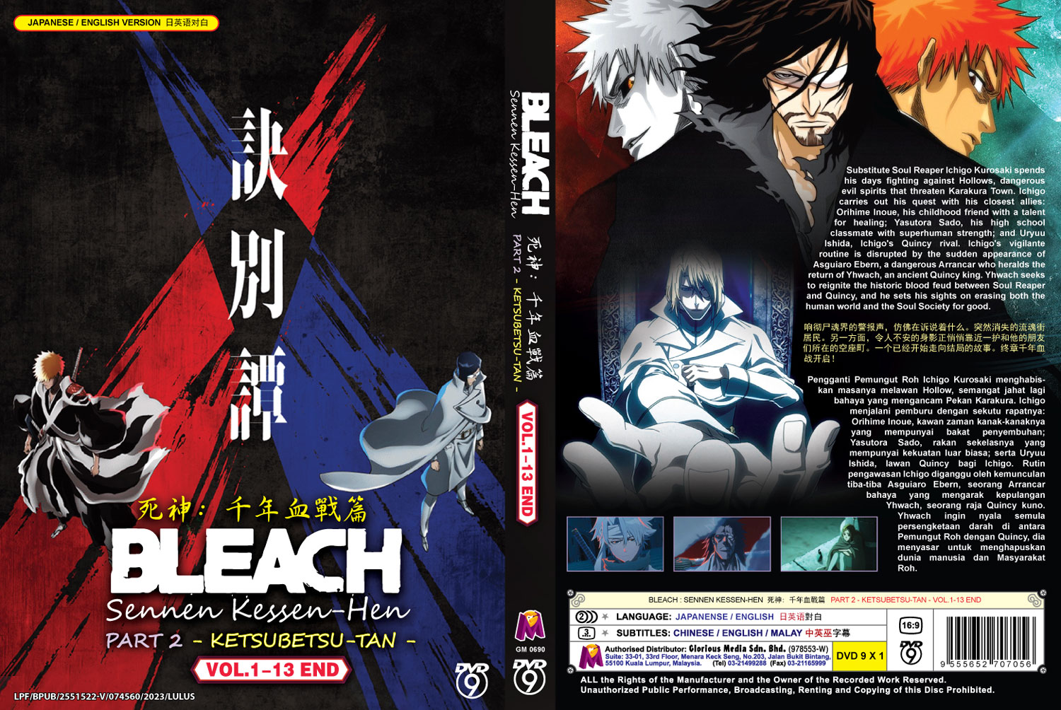 Bleach Vol 2 - Episodes 88-95 - 2 X DVD + Extras Jonu Media