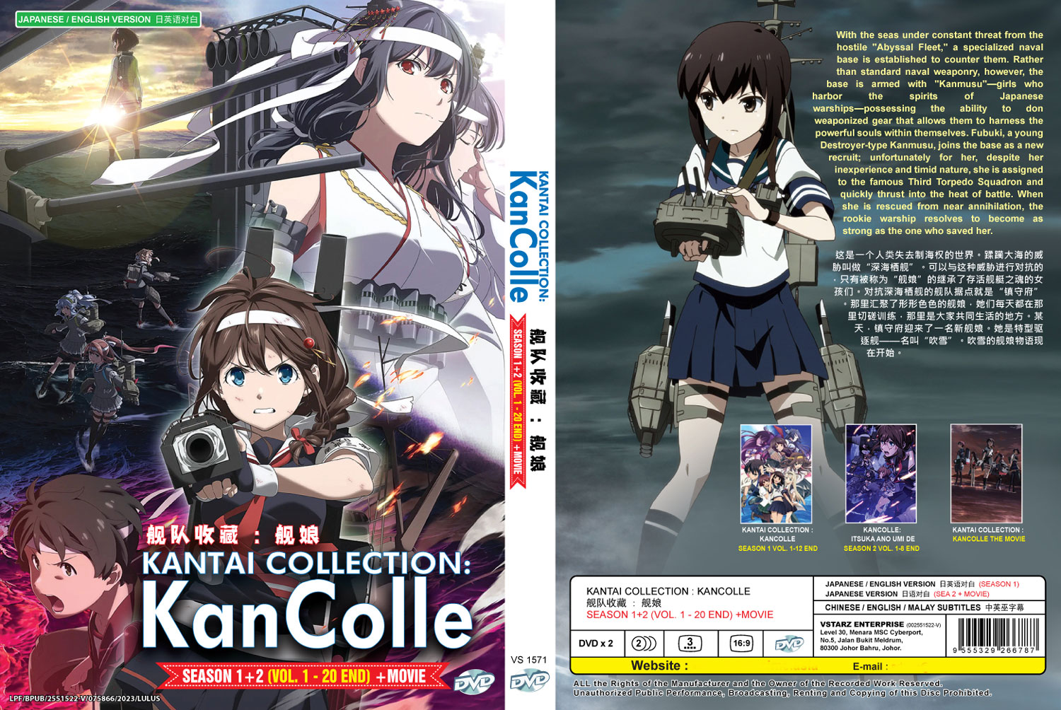 Kantai Collection: KanColle Season 1+2 +Movie image 4