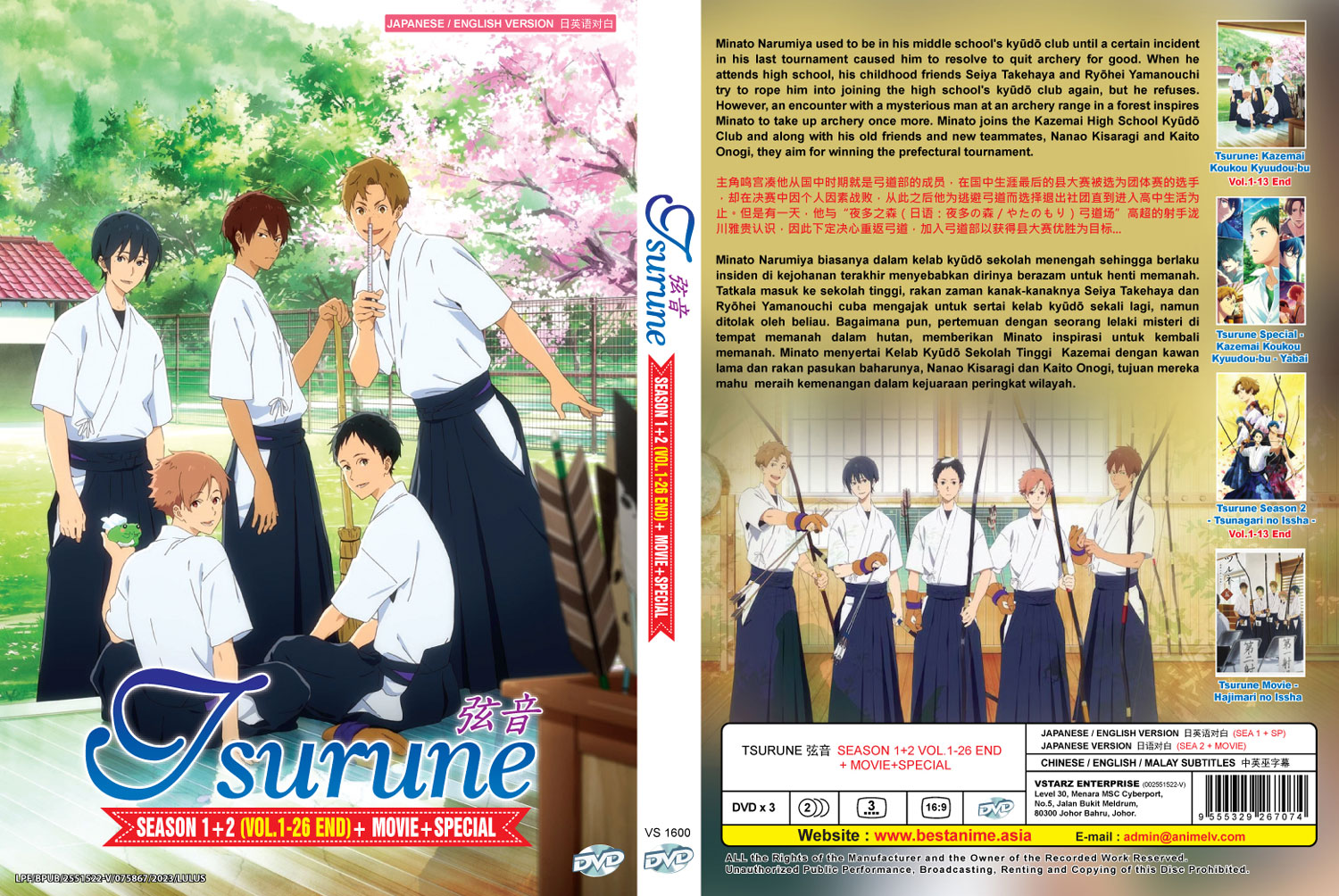 TSURUNE -TSUNAGARI NO ISSHA- 2 (DVD1)