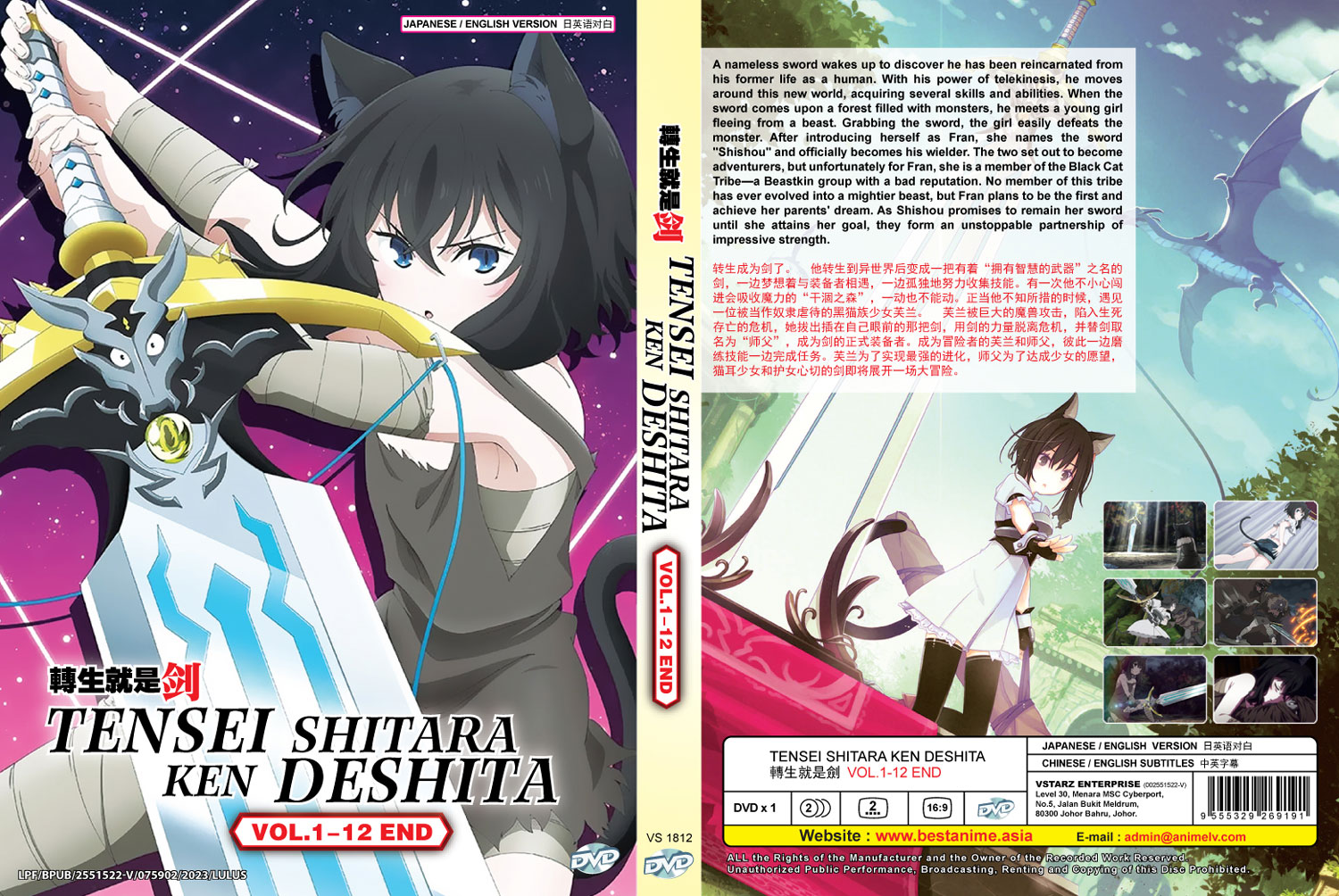 転生したら剣でした DVD　全巻セット TVアニメ『転生したら剣でした』ブルーレイ＆DVD発売決定|アニメ