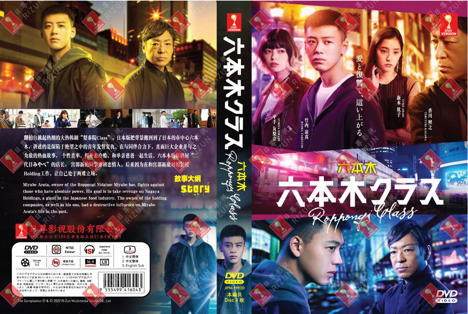 Roppongi Class image 4