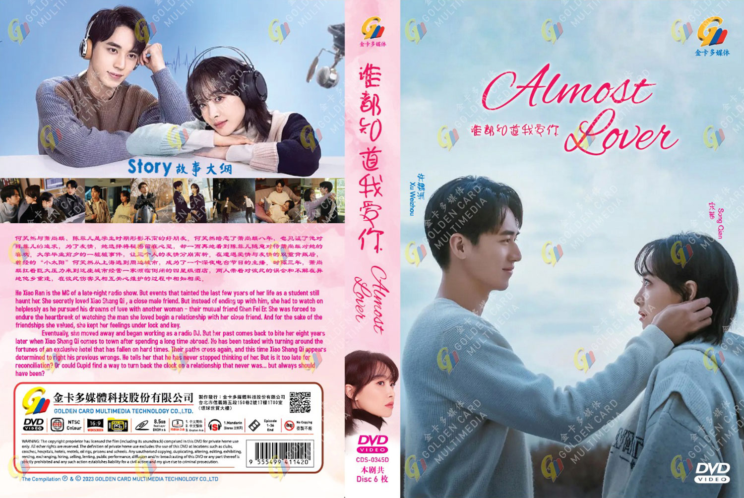 Almost Lover image 4