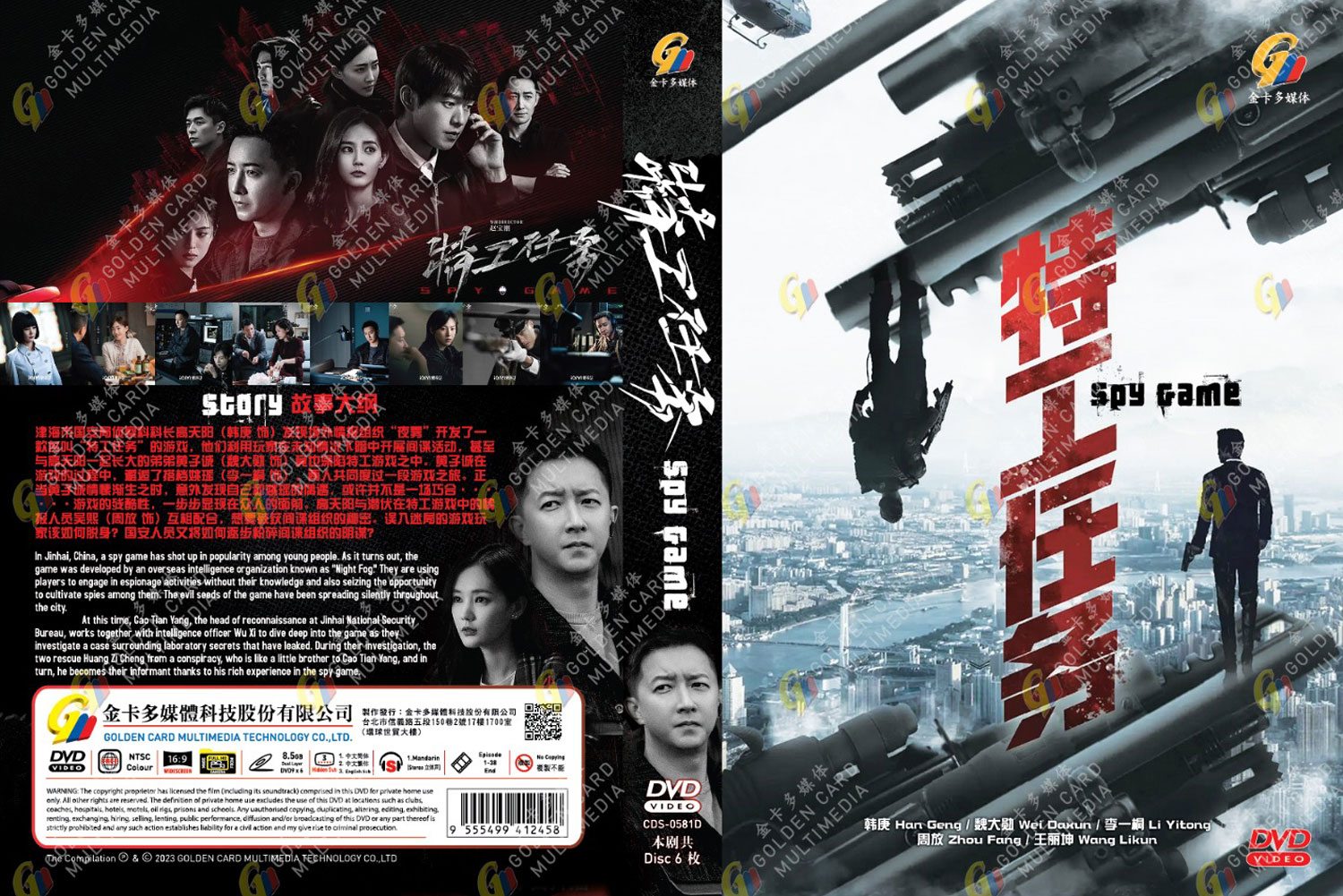 特工任務 image 4