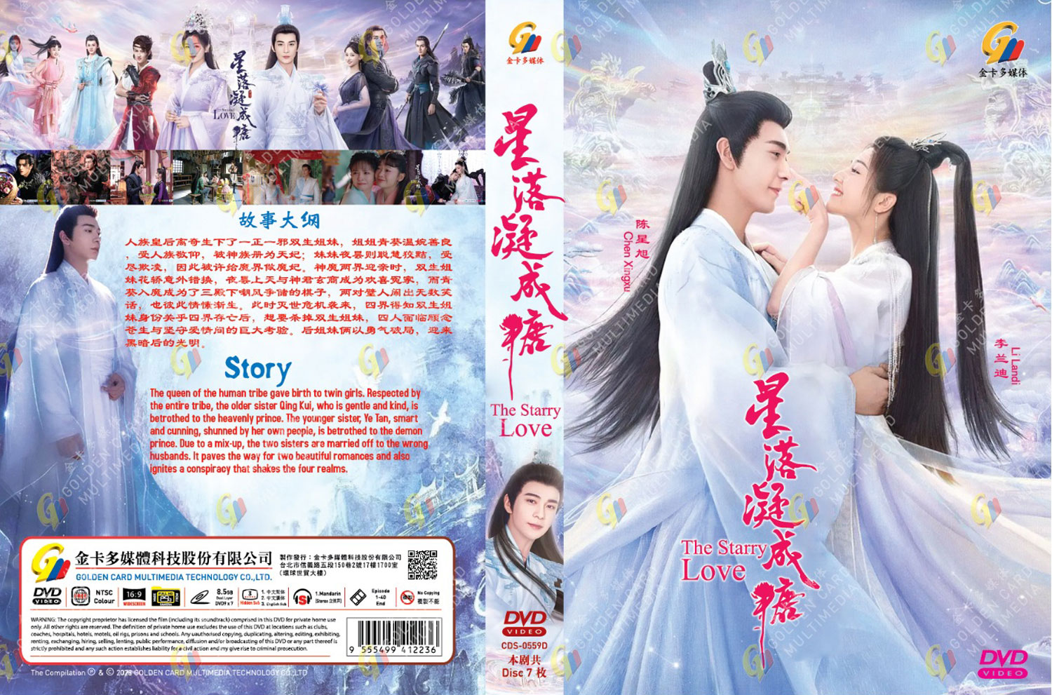 The Starry Love image 4