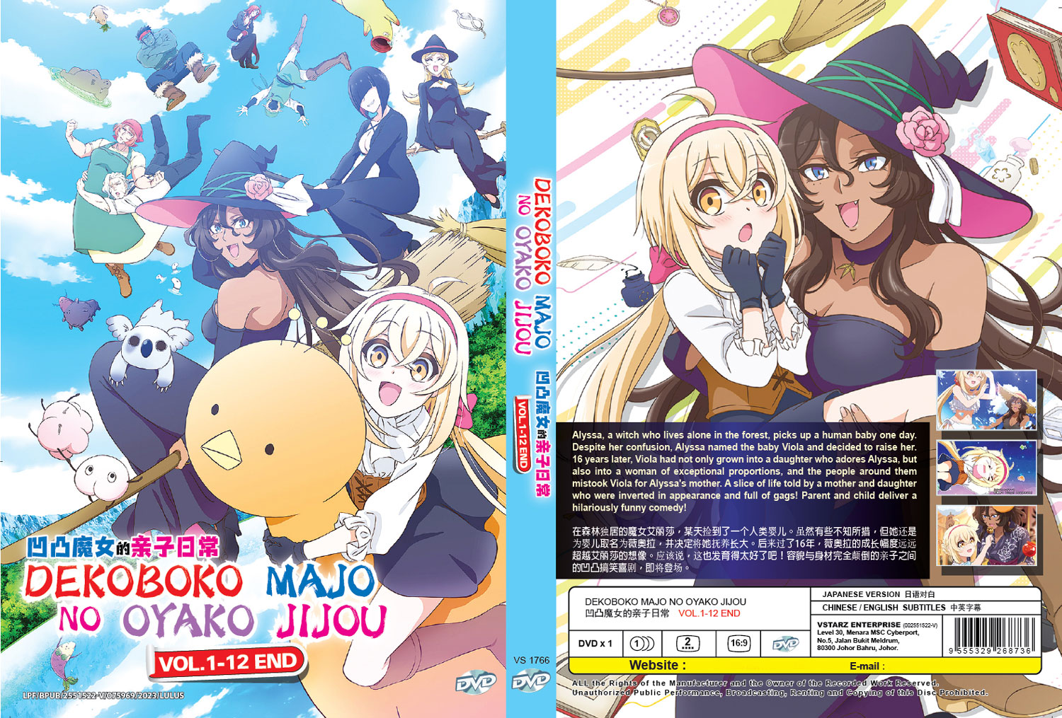 Dekoboko Majo no Oyako Jijou image 4