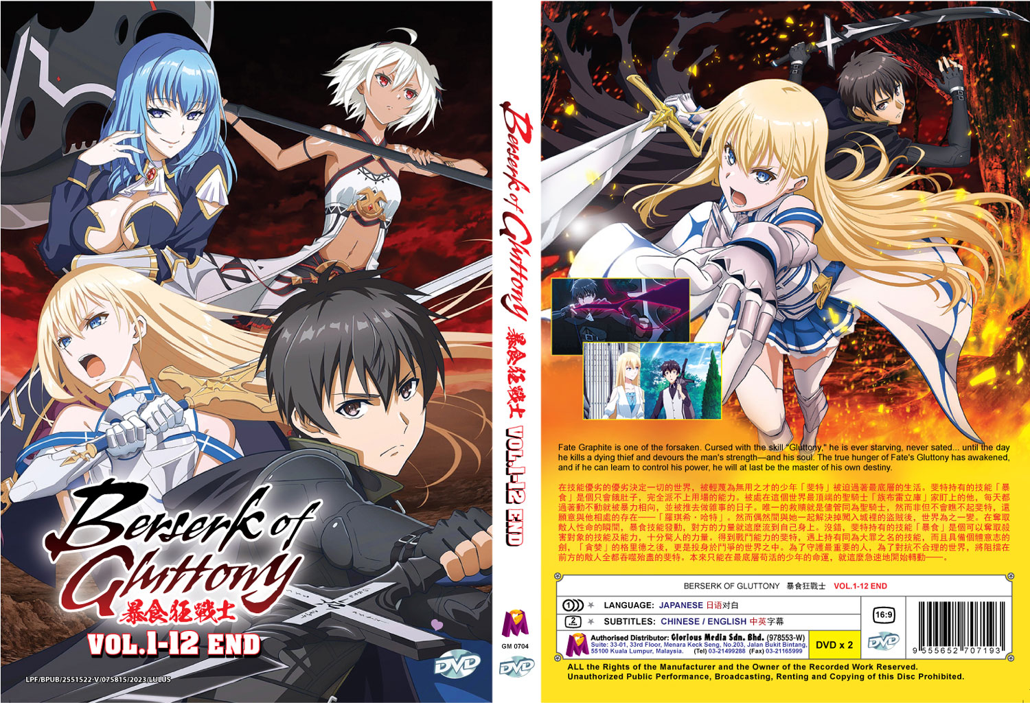 Berserk of Gluttony image 4