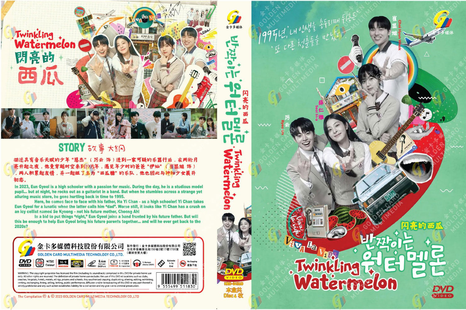 Twinkling Watermelon image 4