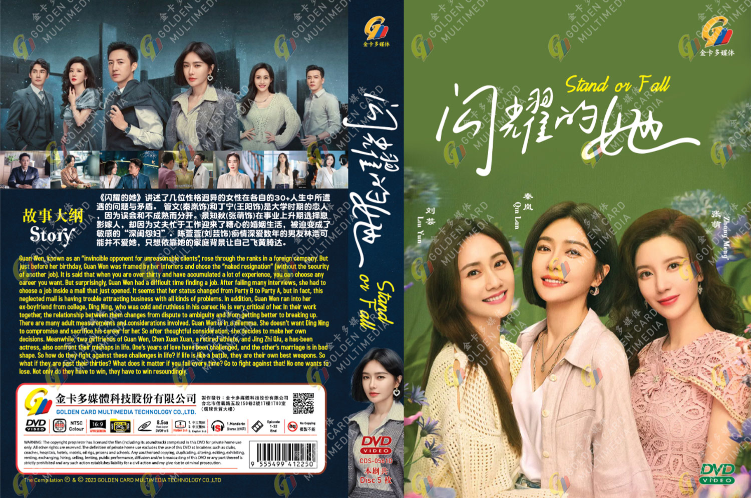 Stand or Fall image 4