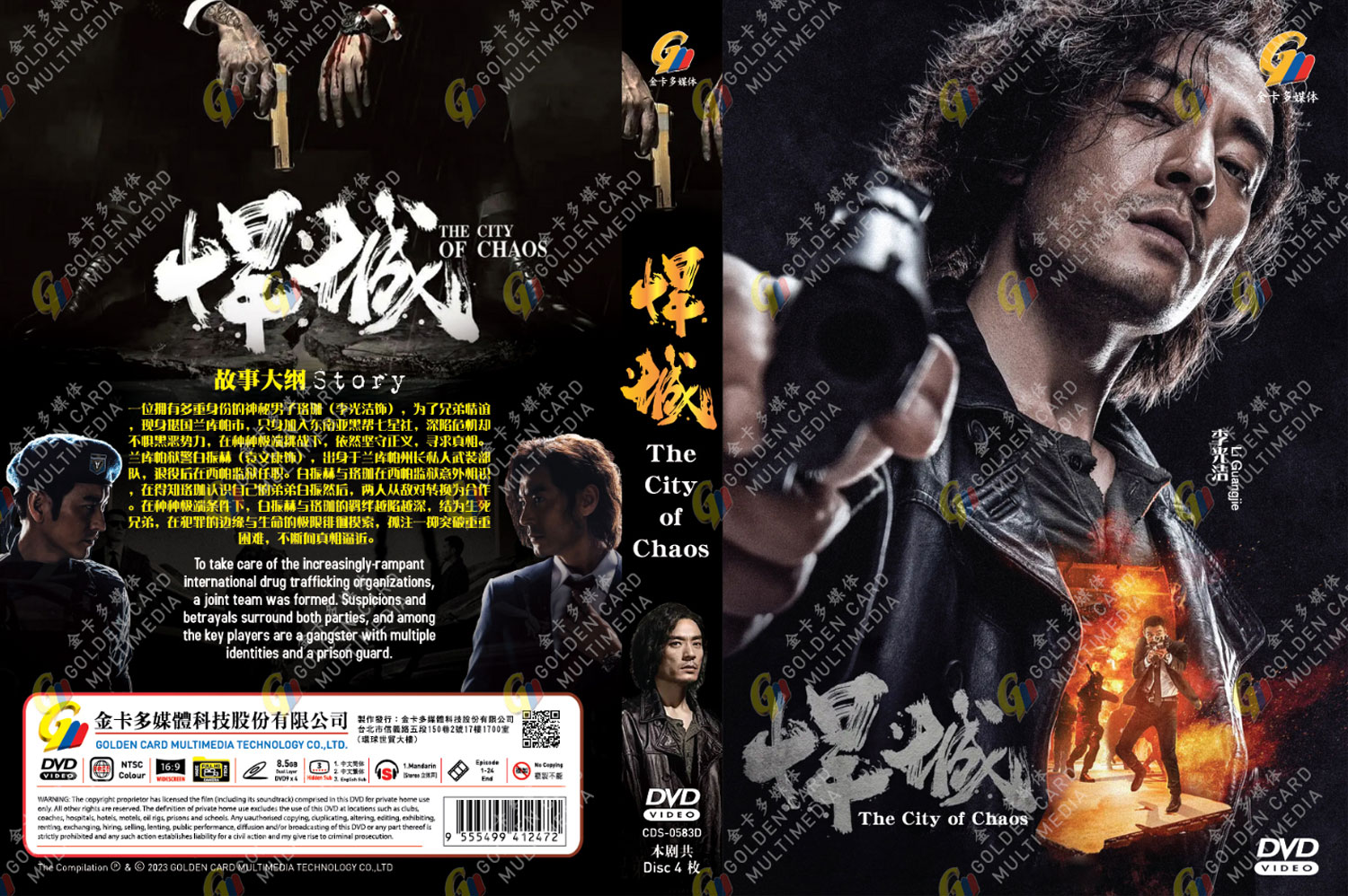 The City of Chaos image 4