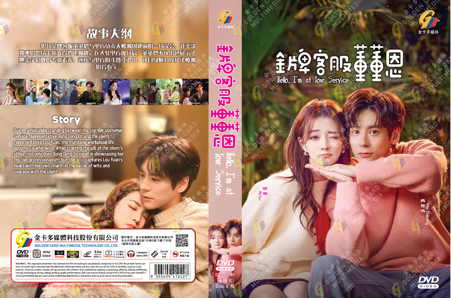 Hello, I'm at Your Service image 4