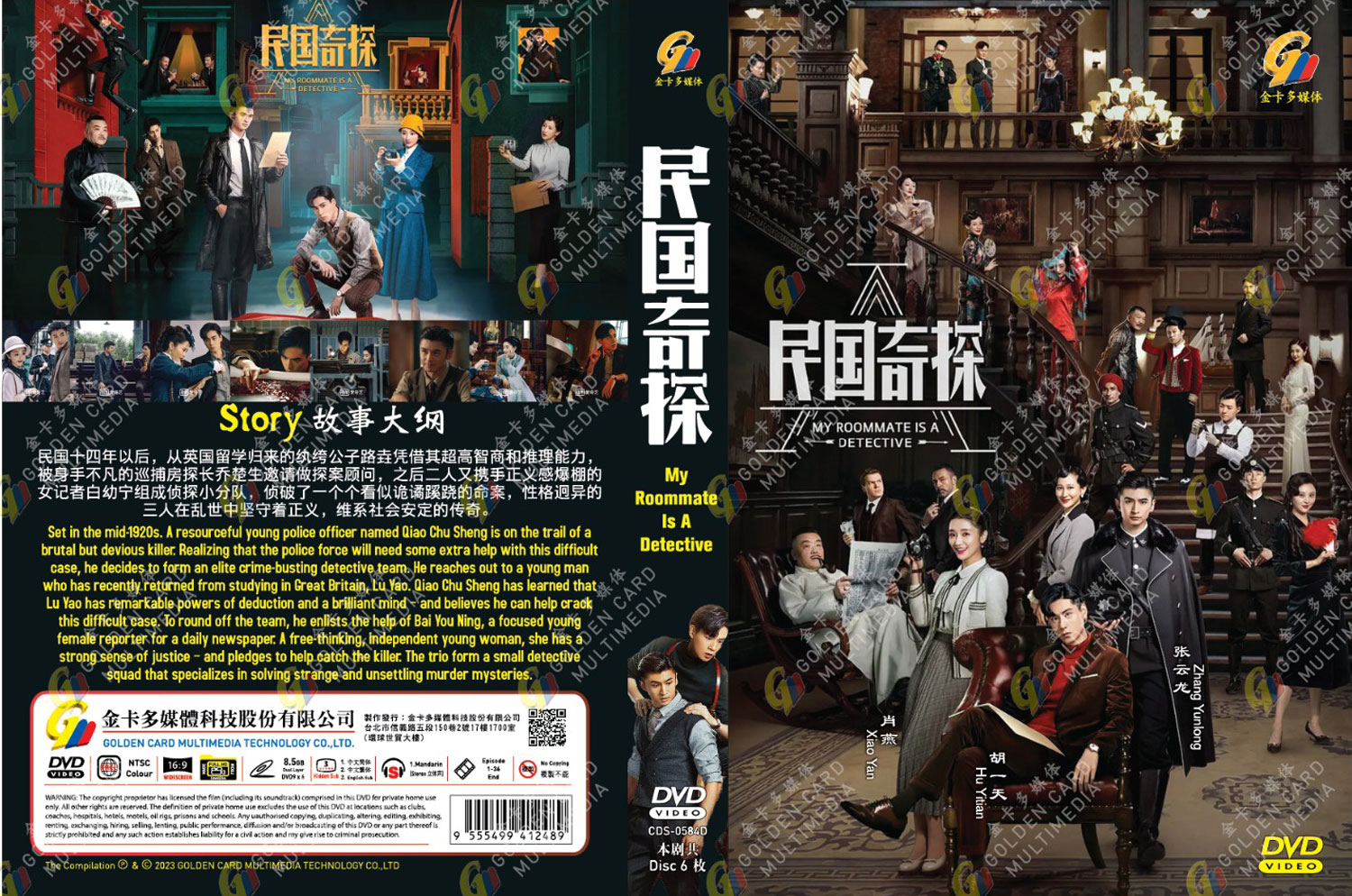 My Roommate Is A Detective image 4