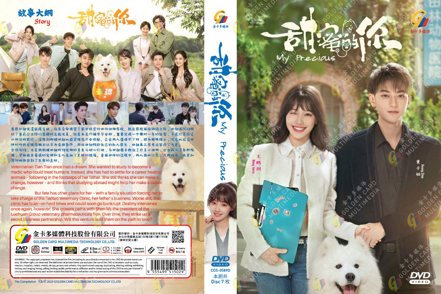 甜蜜的你 image 4