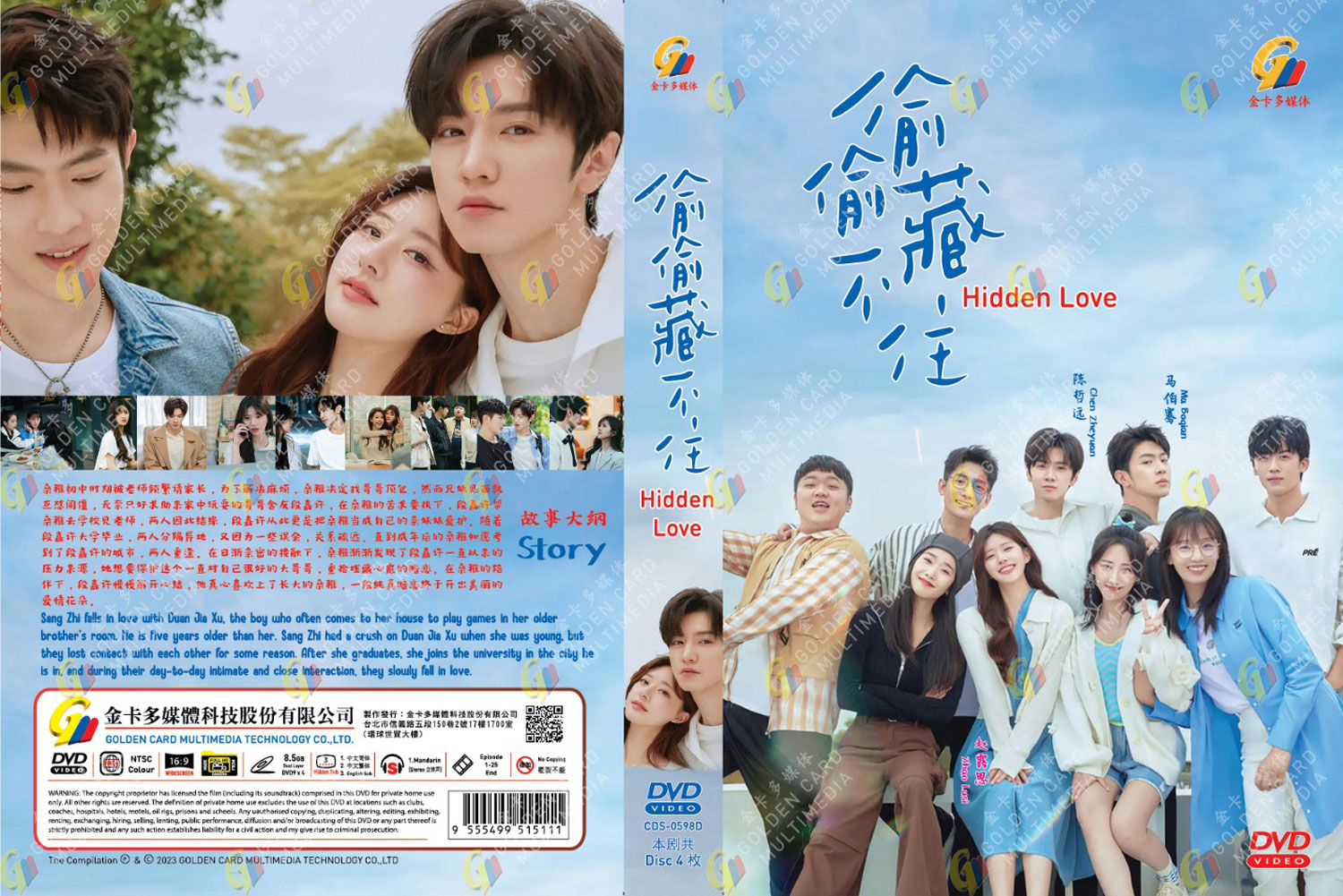 偷偷藏不住 image 4