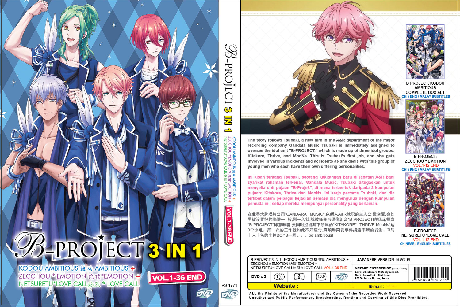 B-Project 3 In 1 完整版 image 4