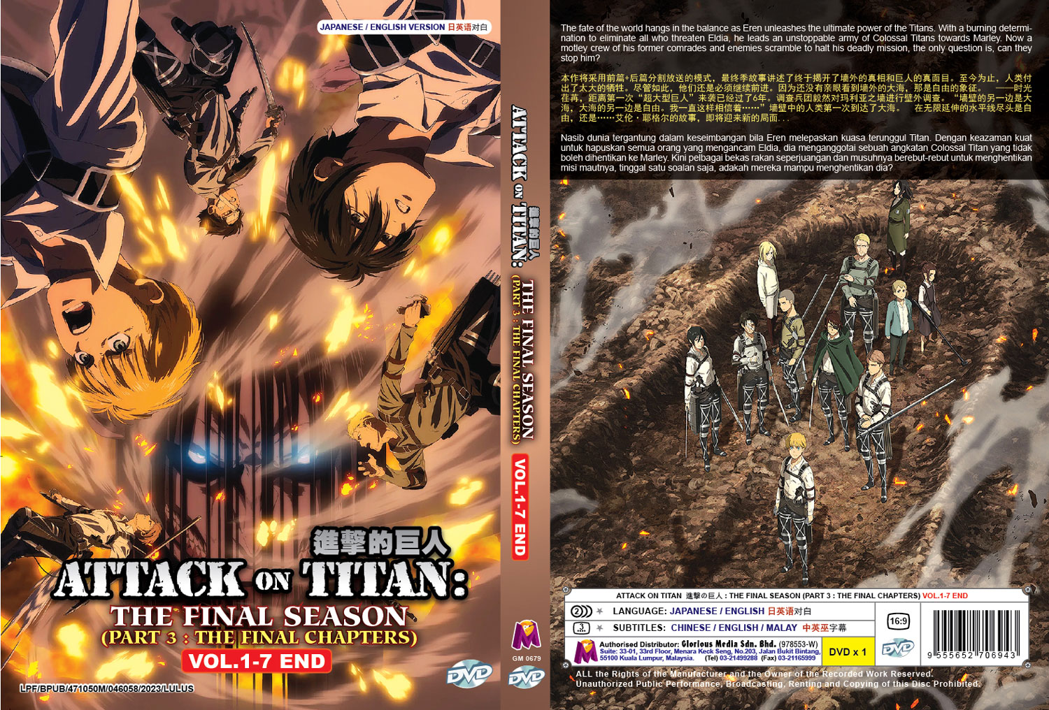 進撃の巨人 ファイナルシーズン　DVD 　全8巻 進撃の巨人final season ファイナルシーズン DVD 全8巻 全巻