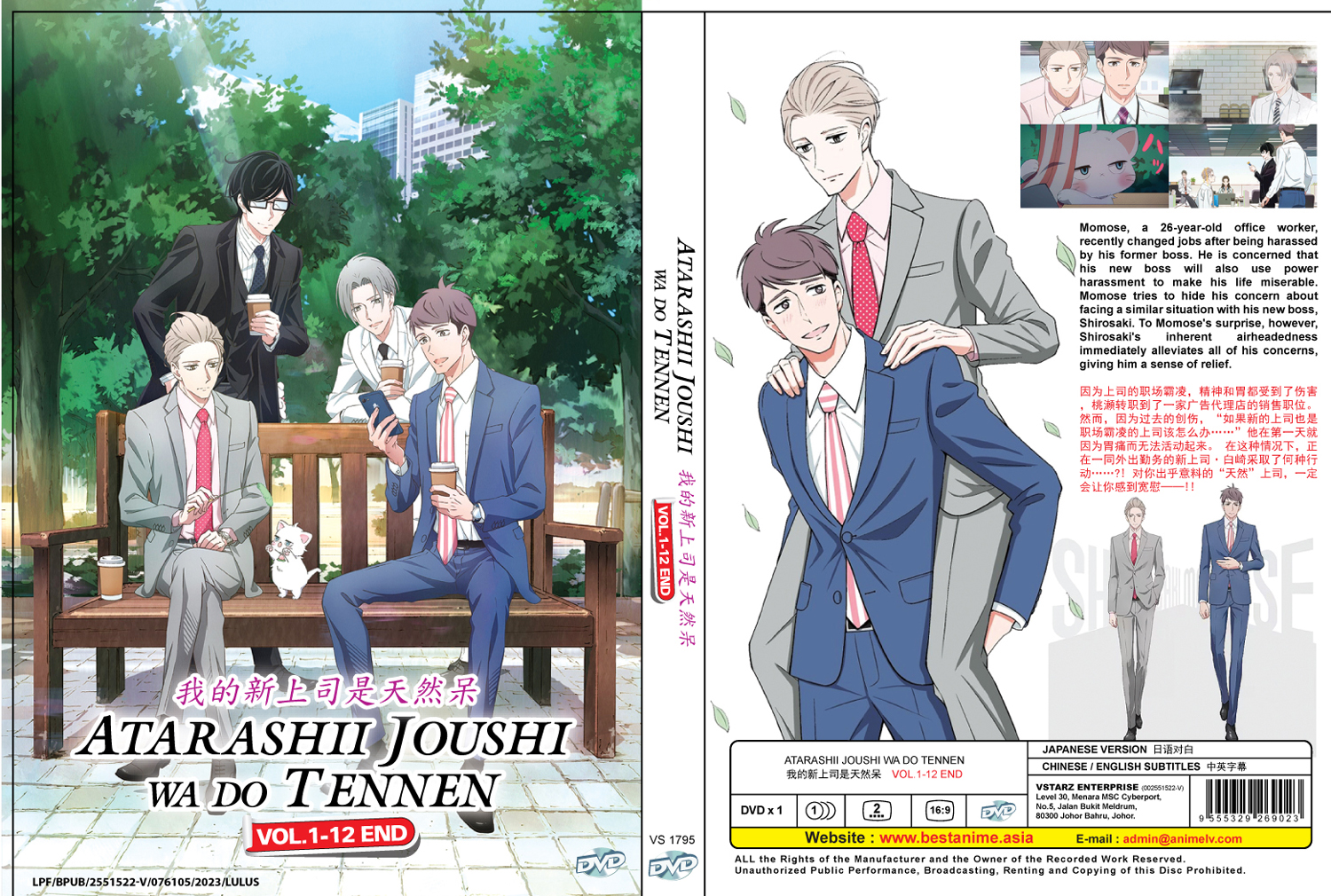 我的新上司是天然呆 image 4