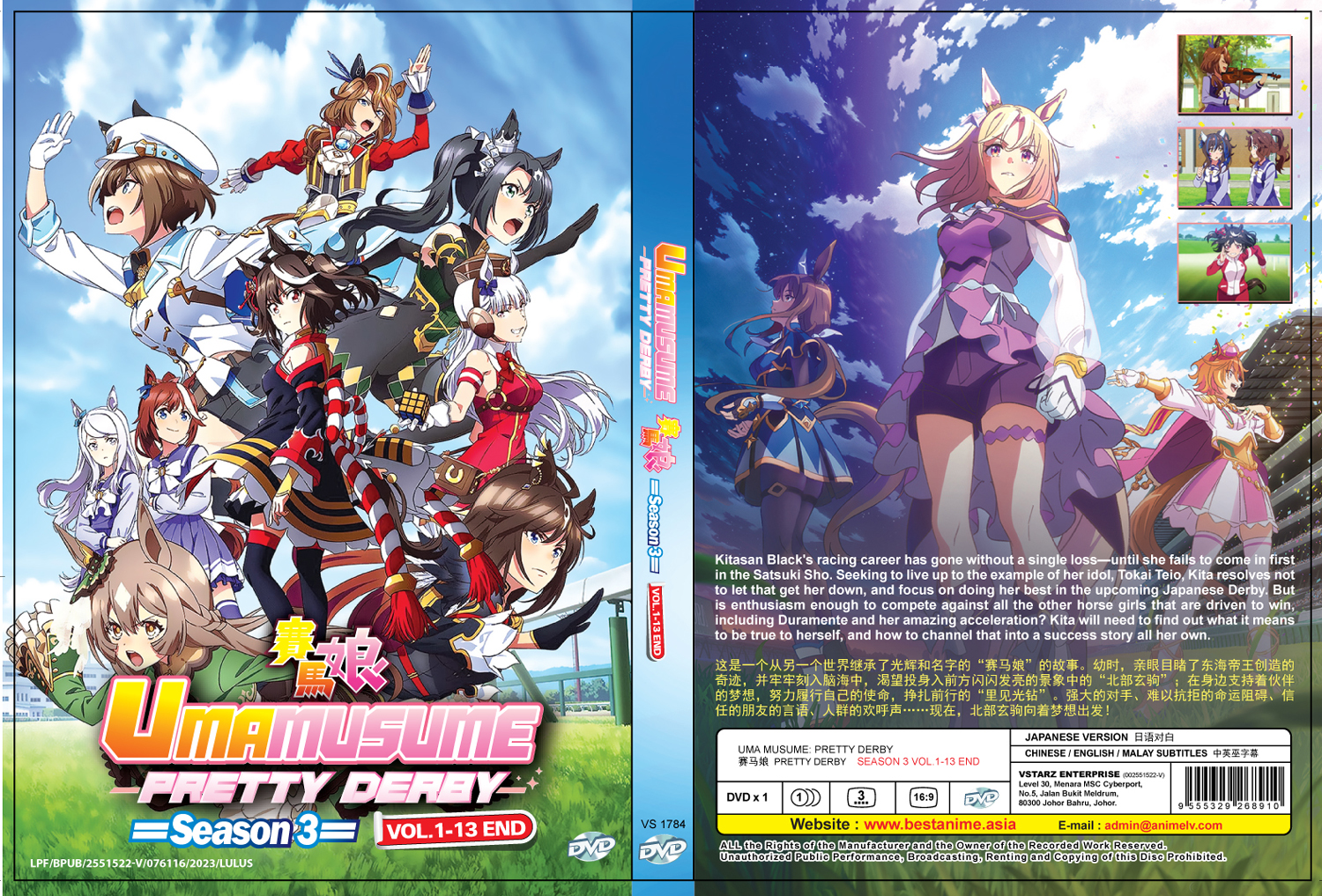 Uma Musume: Pretty Derby Season 3 image 4