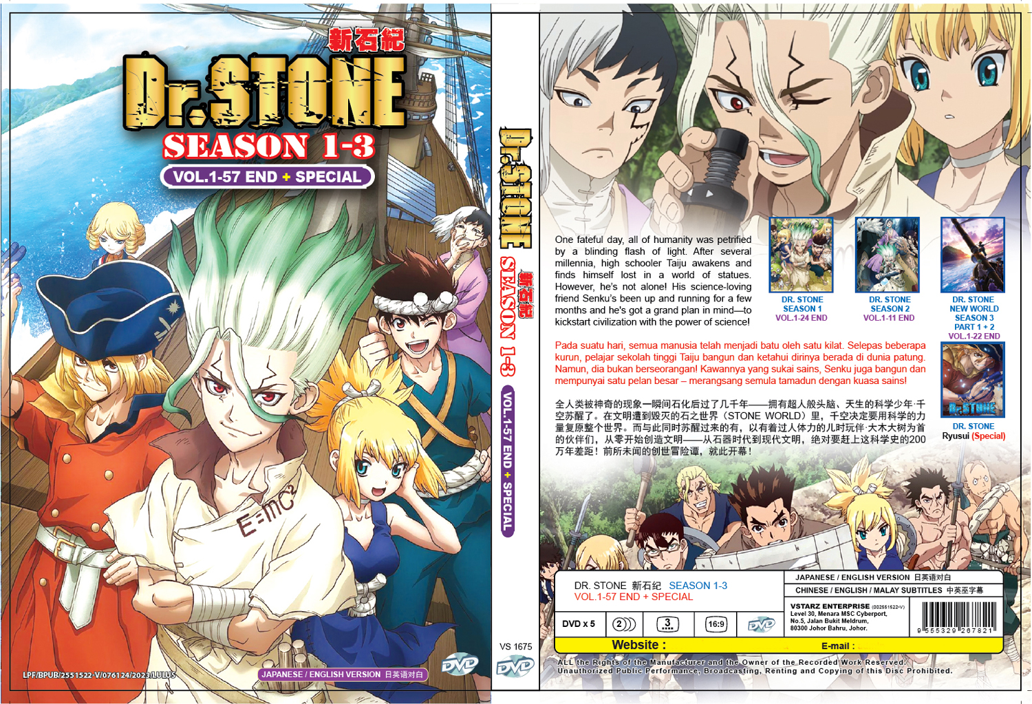 Dr. Stone Season 1-3 +Special image 4